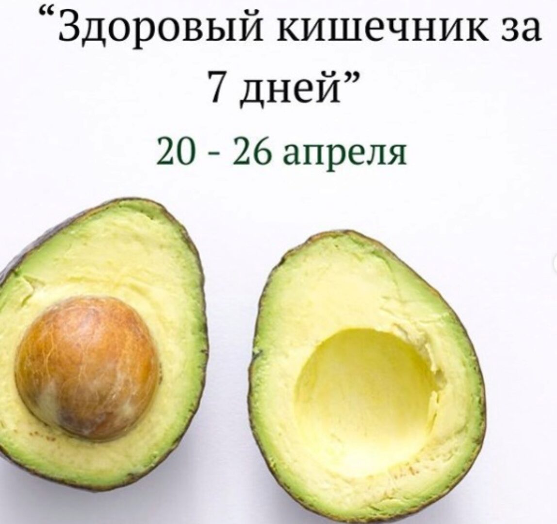 Здоровый кишечник за 7 дней. 2020 (Юлия Мальцева)