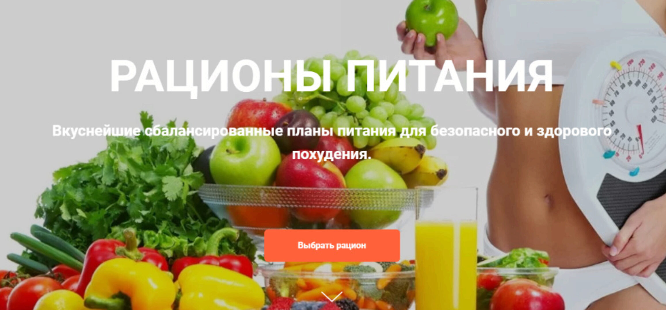 Рационы питания. Готовые рационы питания на 70 дней (1500 ккал) (Валентина Пуляхина)