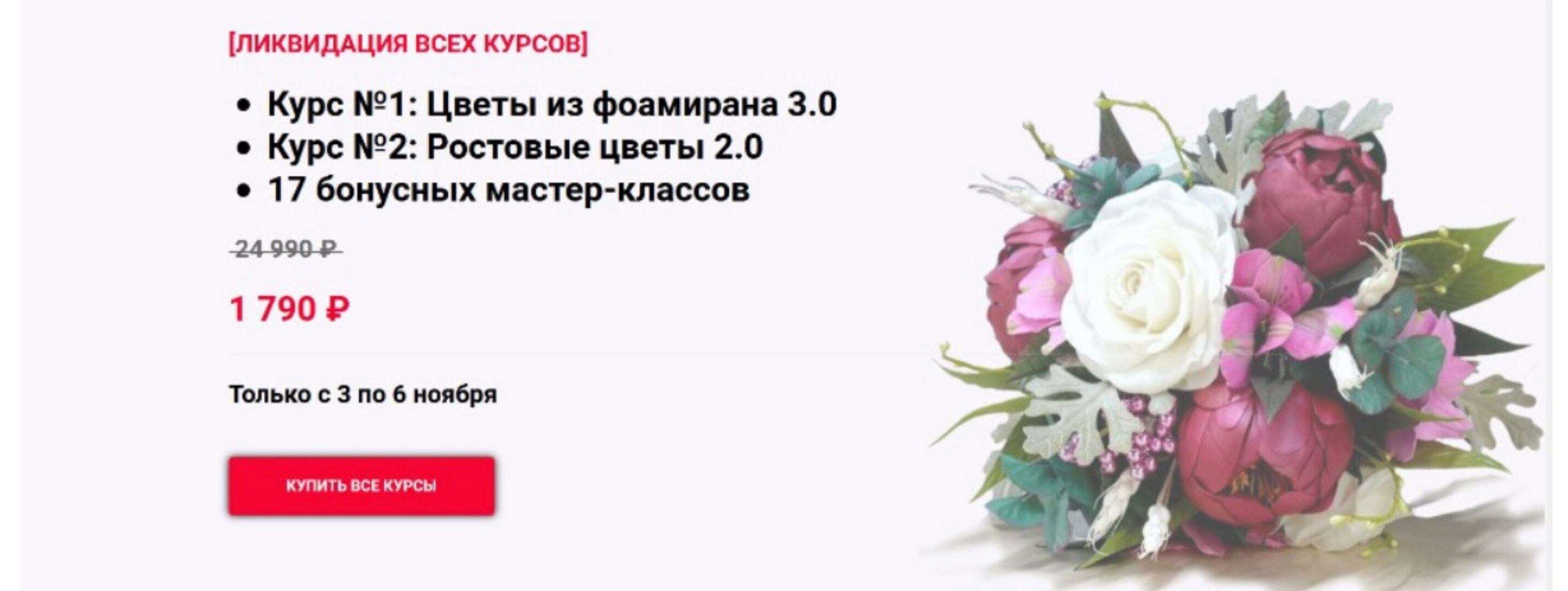 Ликвидация всех курсов. 46 мастер-классов (Юлия Дерюгина)