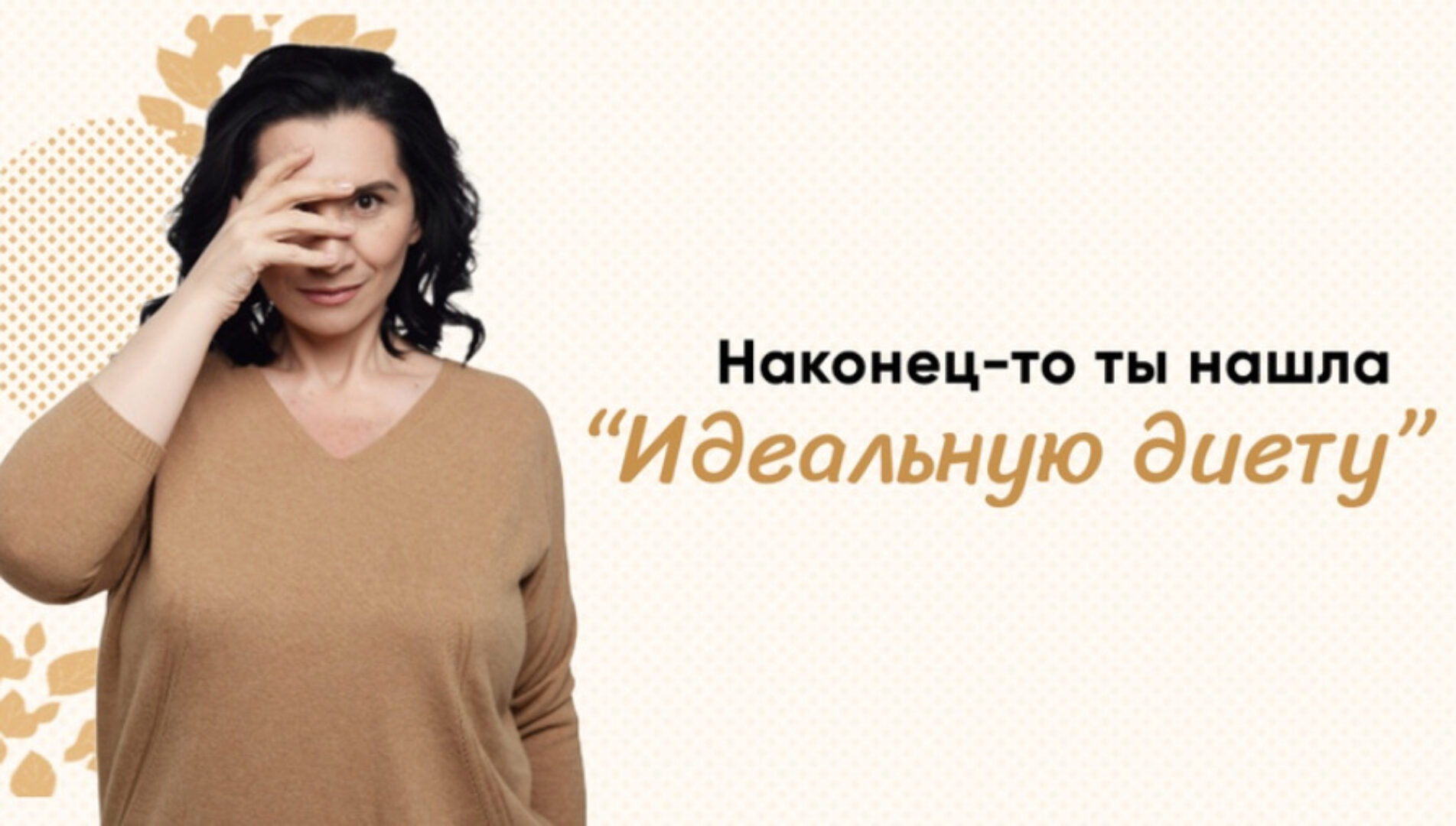 Идеальная диета. 2020 (Татьяна Демьяненко)