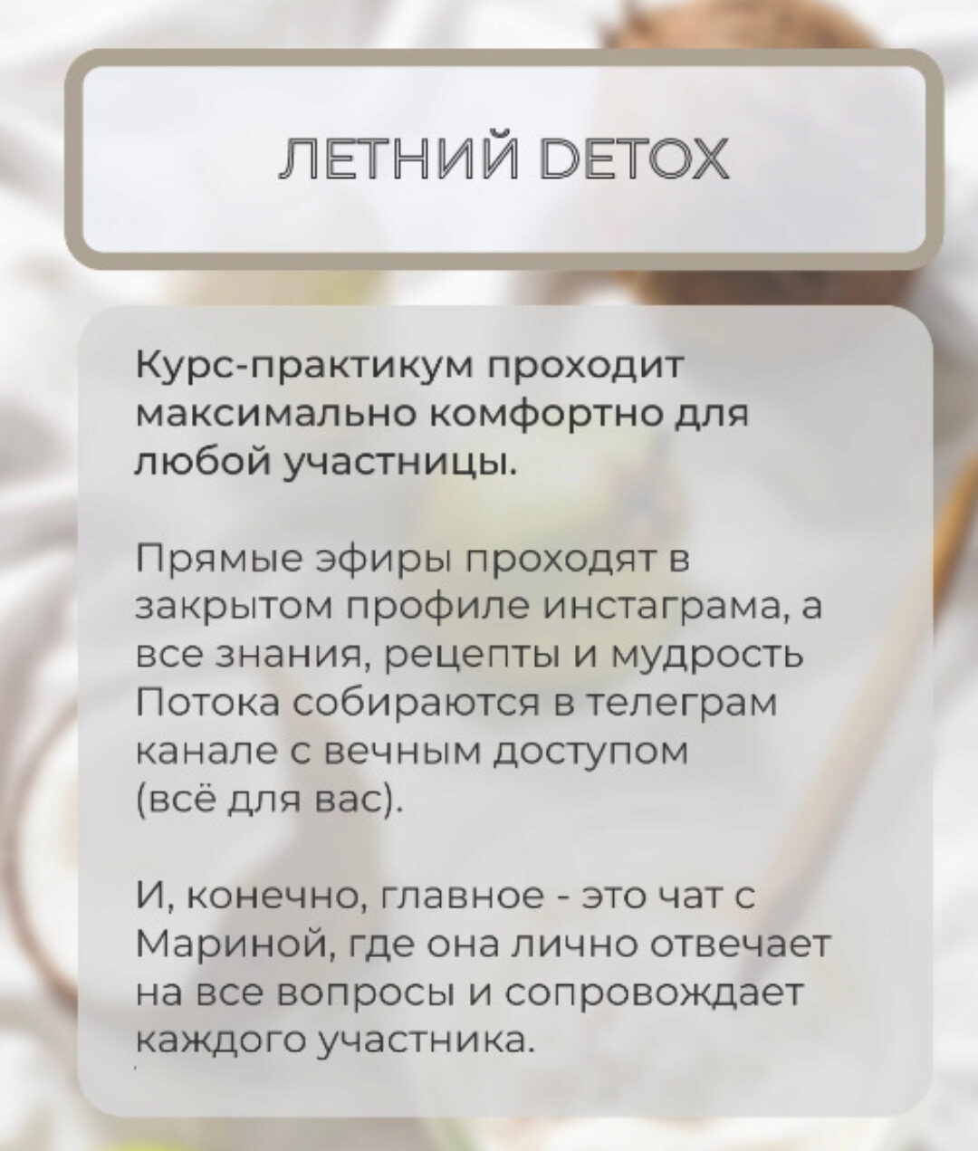 Летний Detox (marina_rawway)