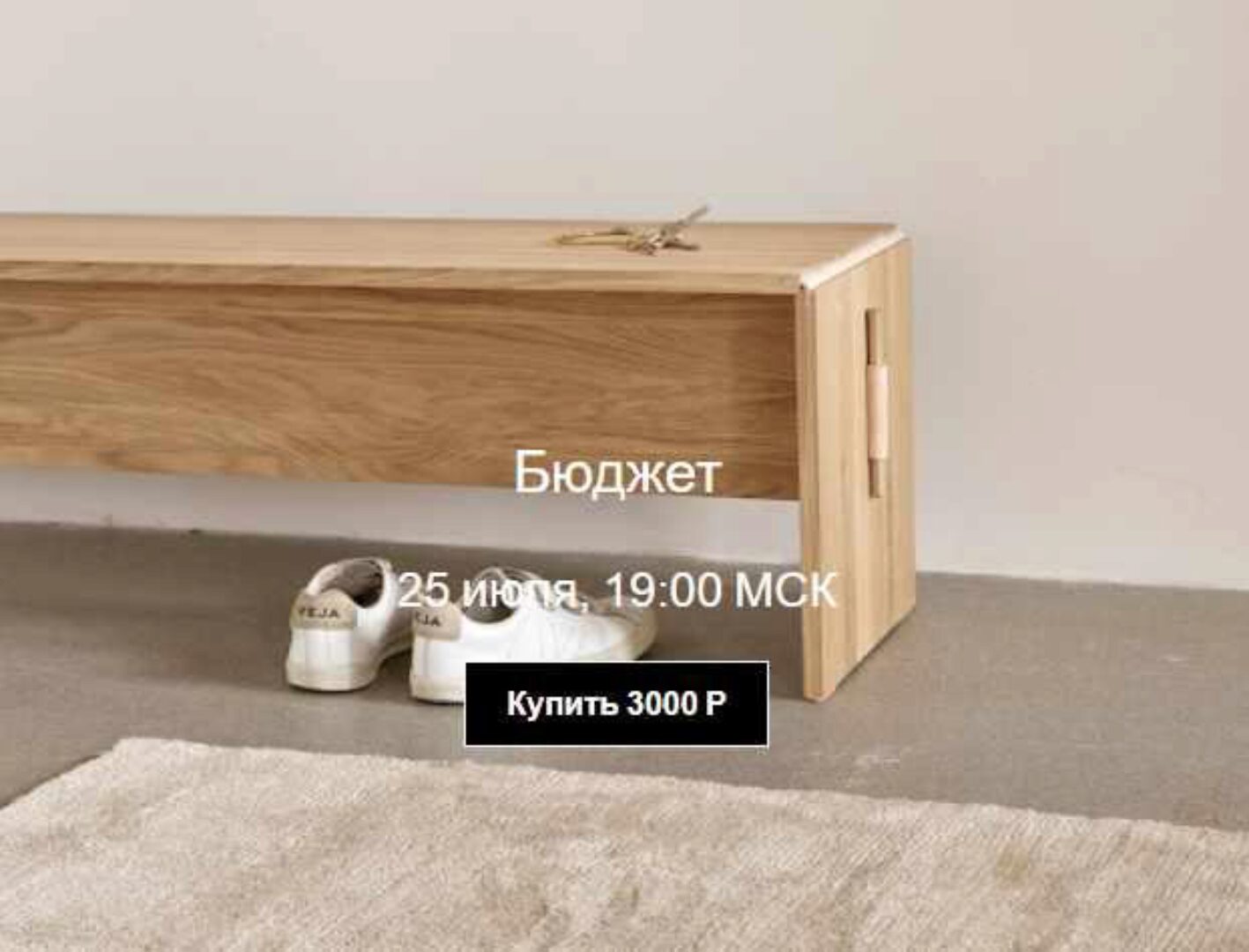 Бюджет (Юлия Катькало)