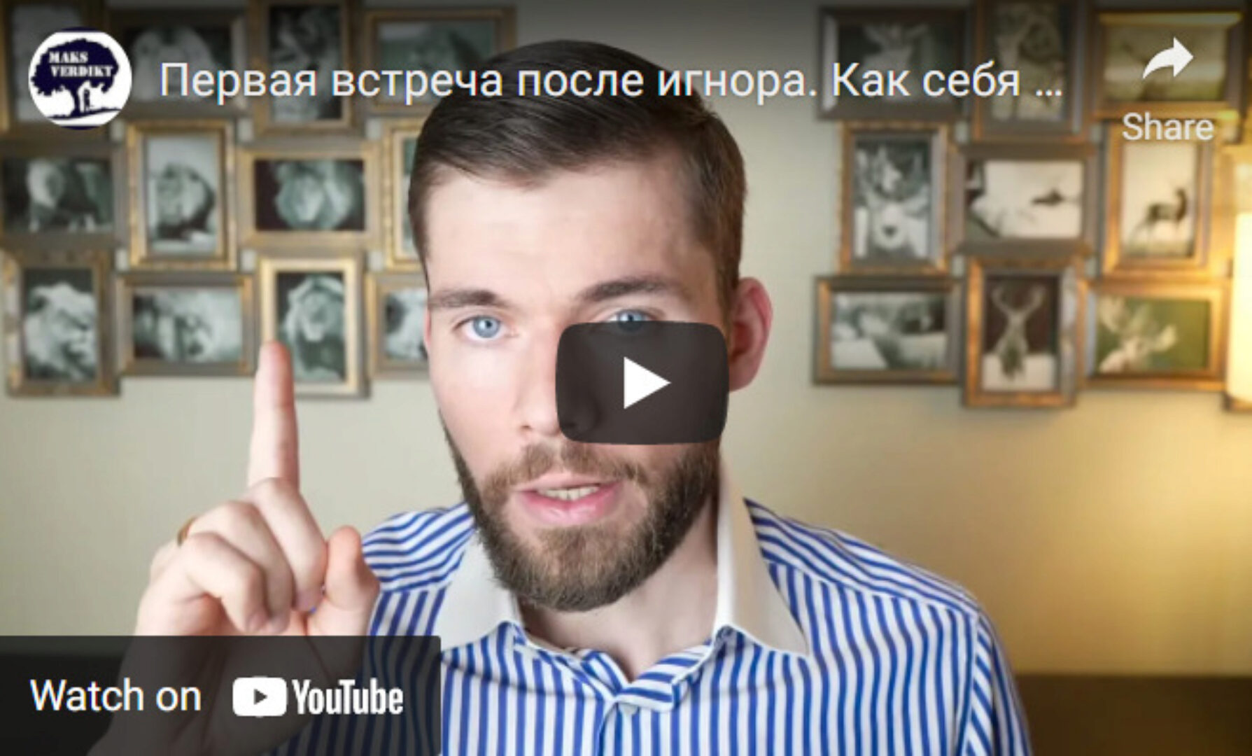 Ушла жена с детьми? Дистанцирование (Макс Вердикт)