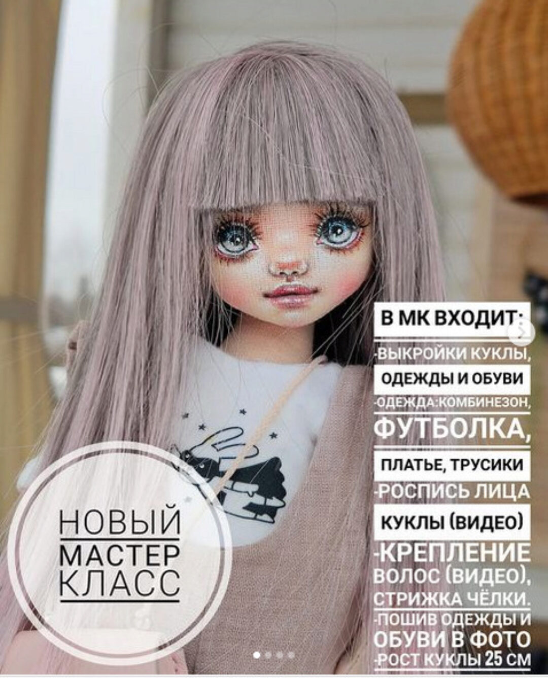 Мастер класс по созданию куколки (Лиля Сколова)