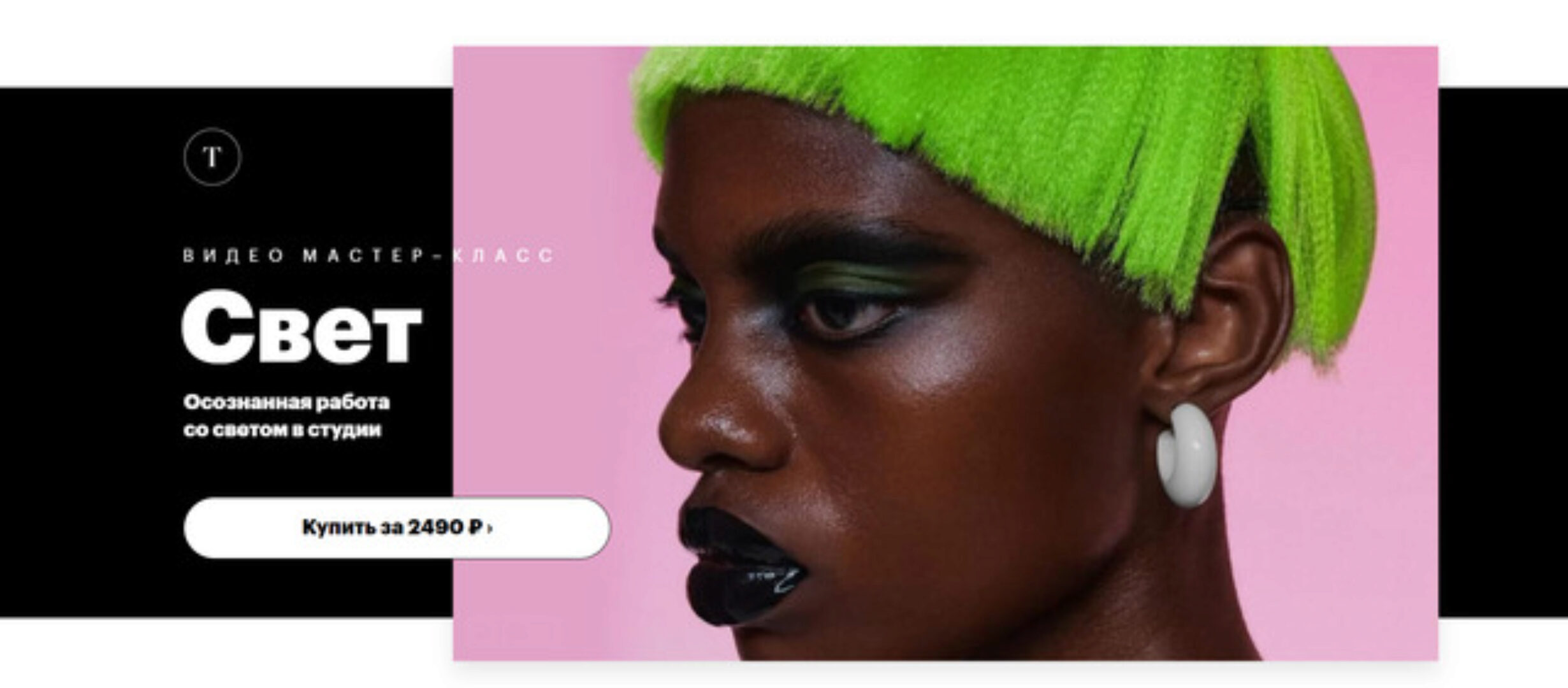 Свет (Татьяна Щелокова)