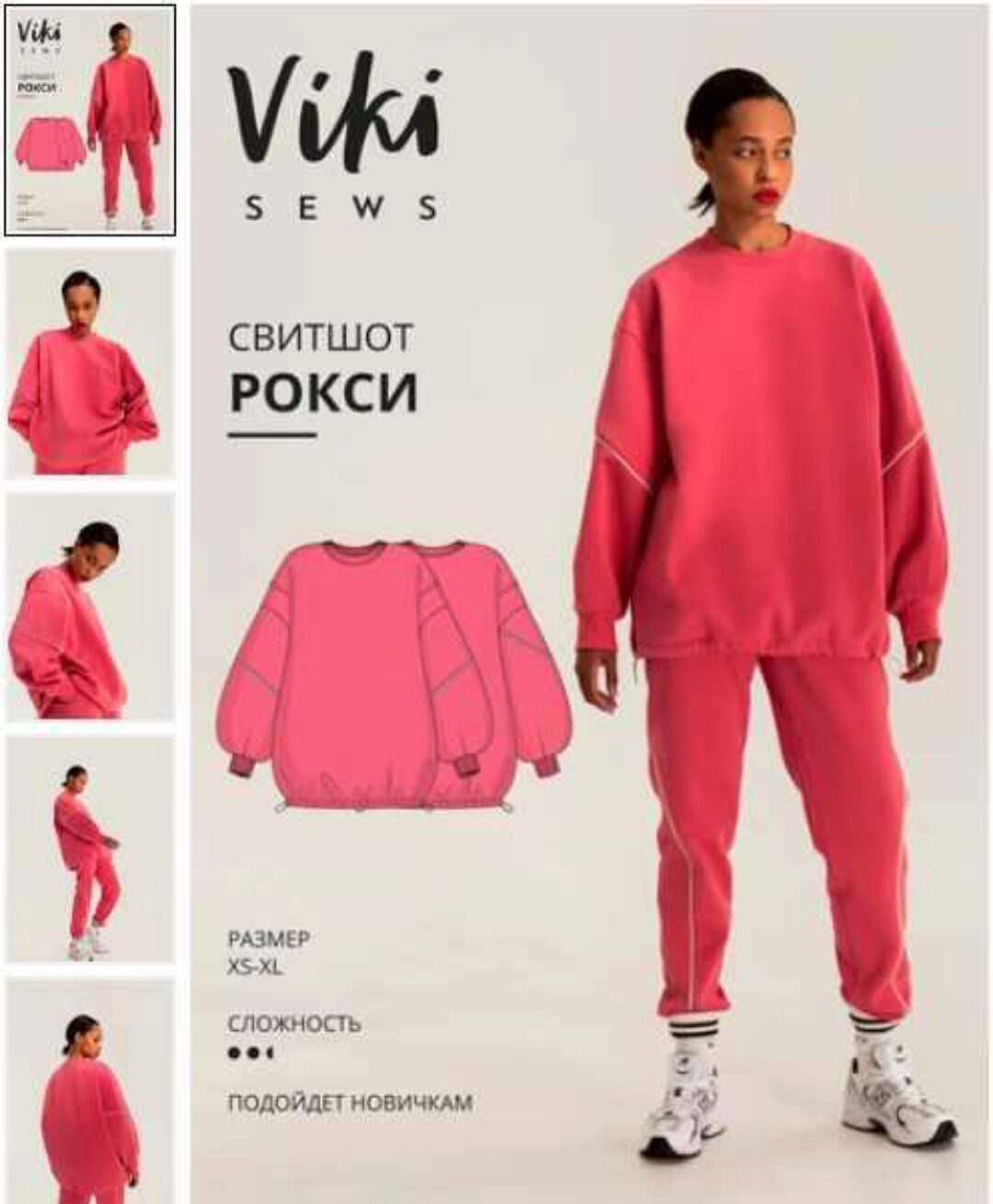 [Vikisews] Свитшот Рокси. Размеры M-L. Рост 162-168 (Вика Ракуса)