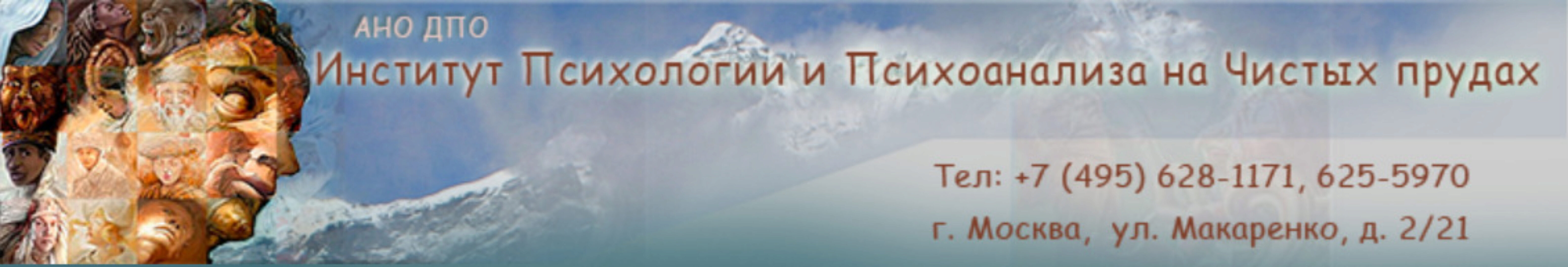 [ИППЧП] Теория и техника современного психоанализа. 1 триместр (Аурелия Коротецкая, Константин Лемешко)