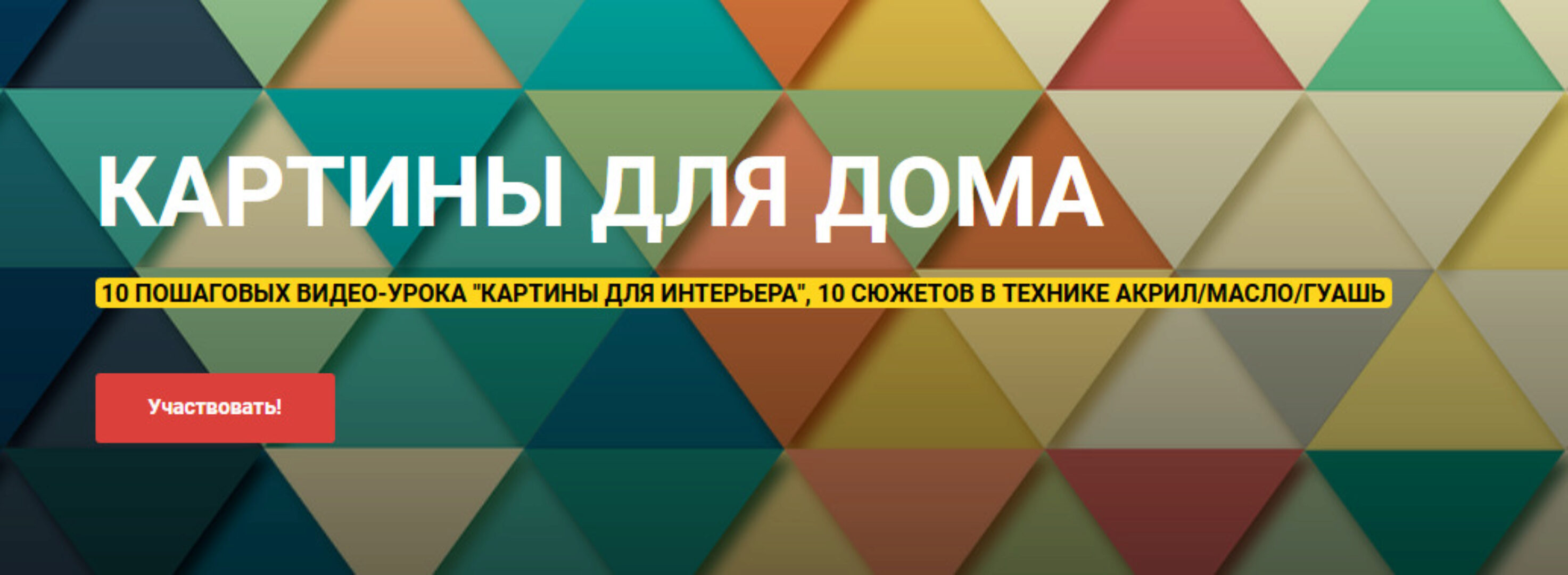 Картины для дома (Наталья Коневец)