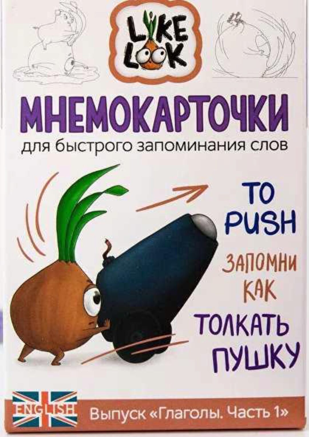 [Like look] Карточная игра. Глаголы. Часть 1