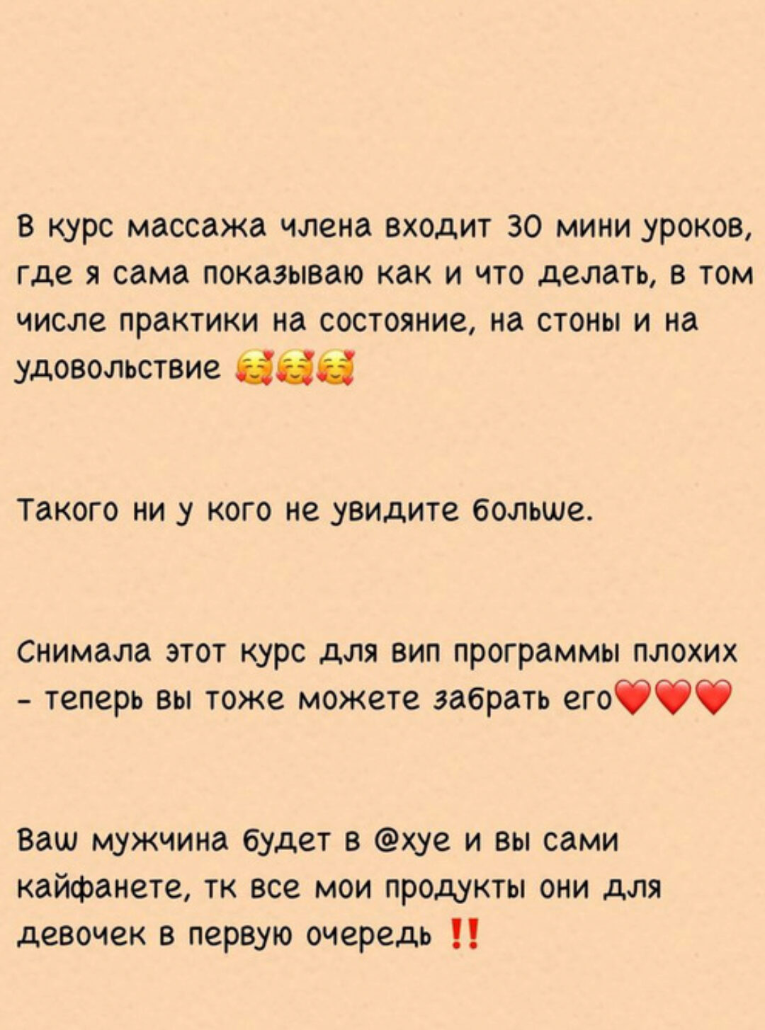 [say_foxy] Массаж Члена (Анна Михельсон)