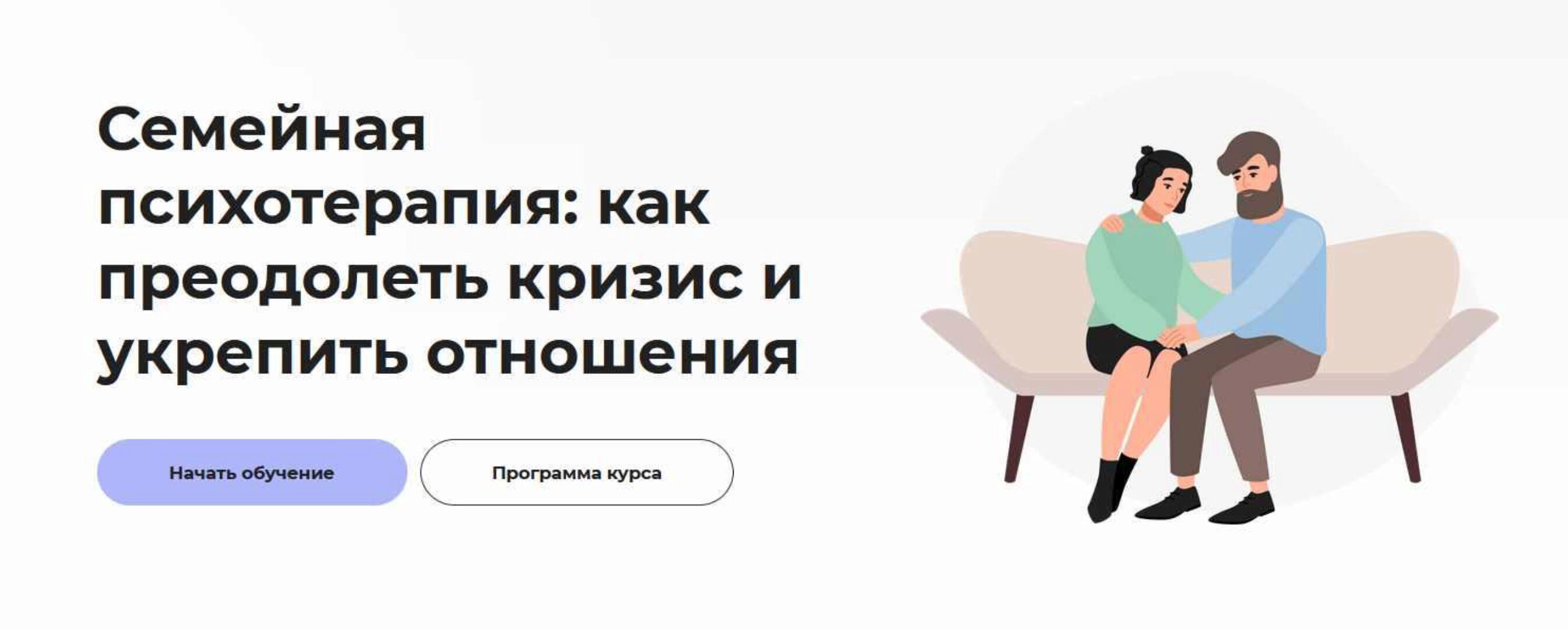 [Правое полушарие интроверта] Семейная психотерапия: как преодолеть кризис и укрепить отношения (Александра Малахова)