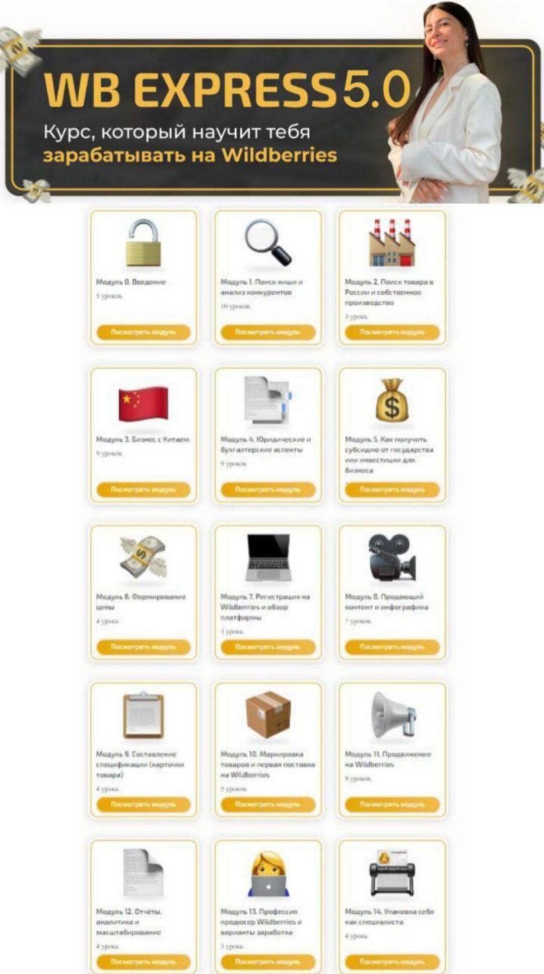 WB Express 5.0 (mari_express)