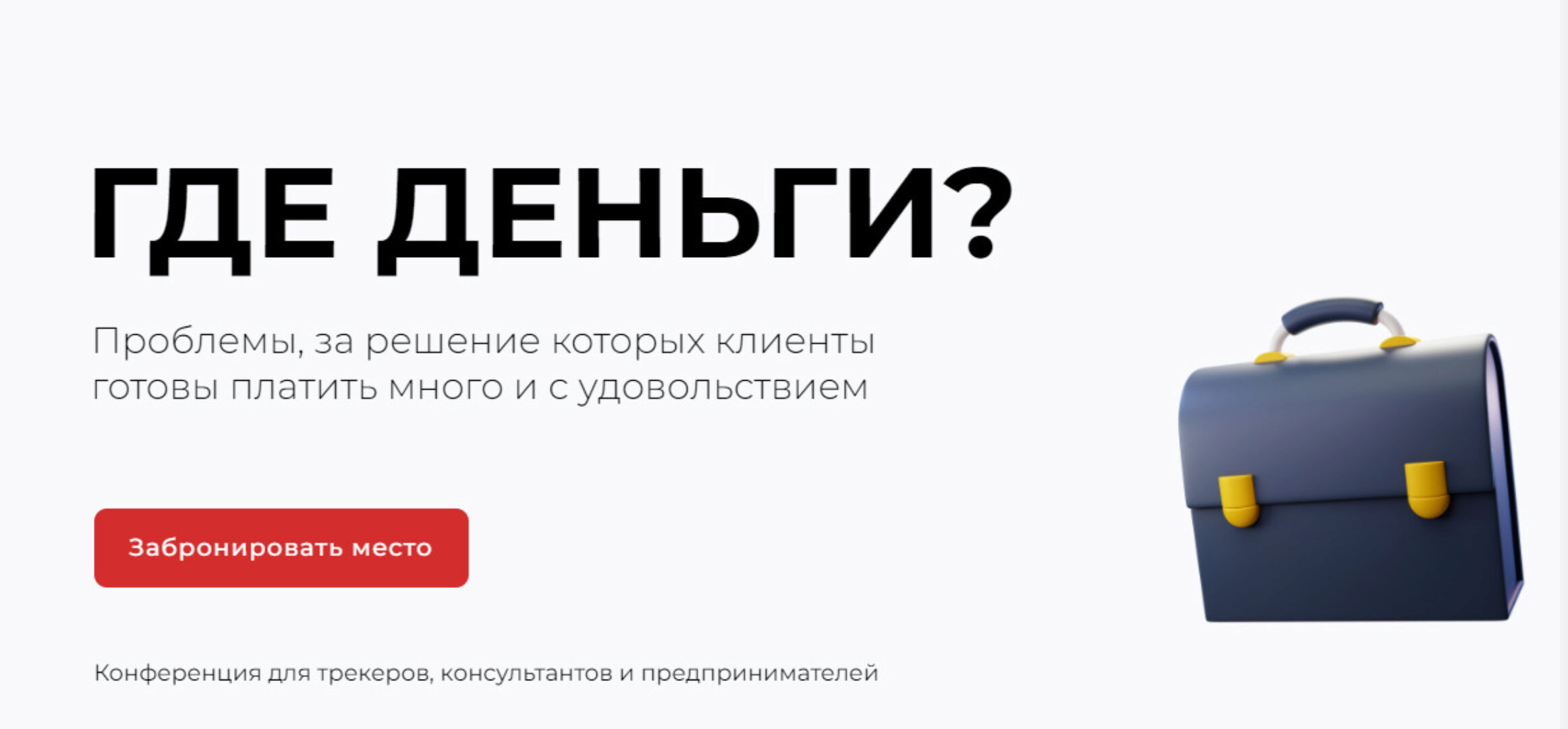 [Академия трекеров] Где деньги. Тариф Стандартный (Андрей Торбичев, Марина Усманова)