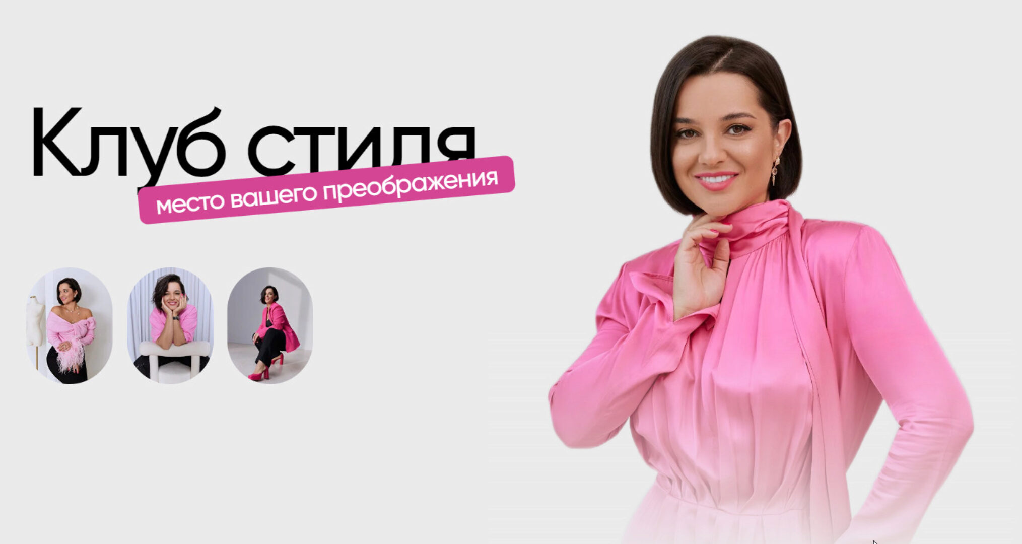 Клуб стиля. Февраль 2024 (Полли Рыжова)