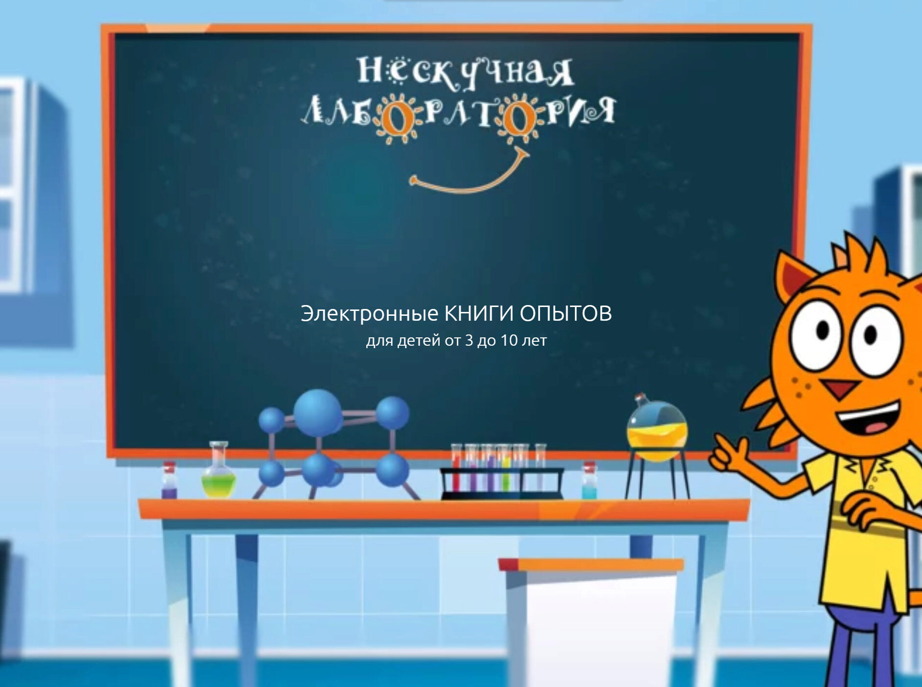 [Нескучная лаборатория] Сборник весенних опытов