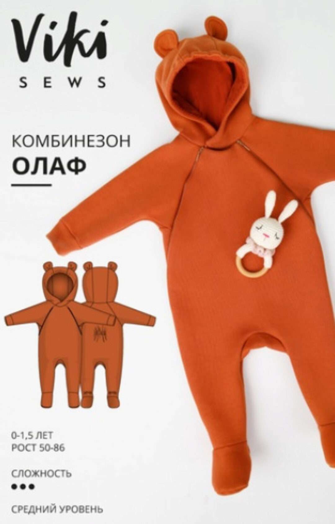 [vikisews] Олаф комбинезон. Размеры 50-86 (Вика Ракуса)