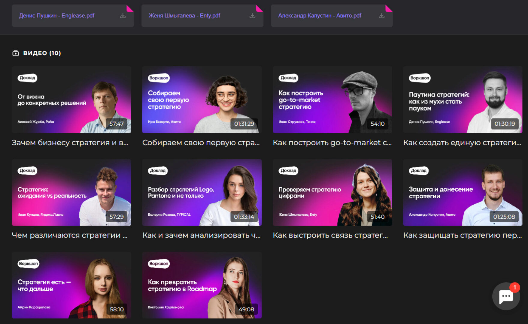 [Epic Growth] Cтратегия и видение. Podlodka Product Crew