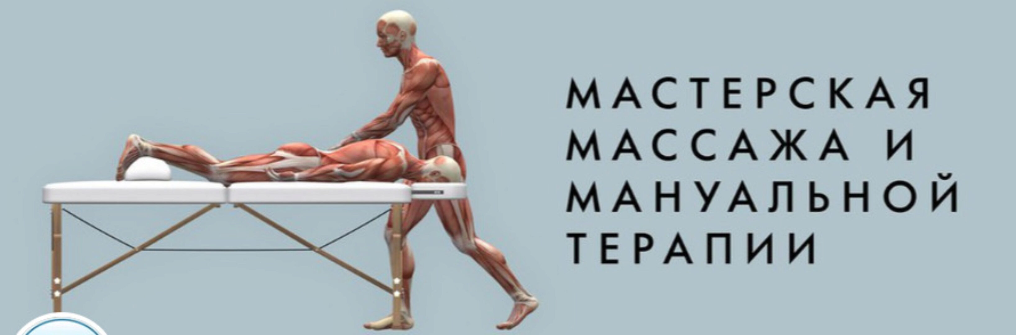 Снижение веса через биометрическую 3D-коррекцию (Игорь Атрощенко)