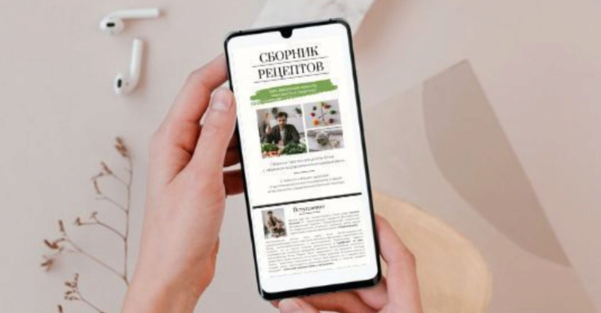 Сборник простых рецептов (Евгений Козлов)