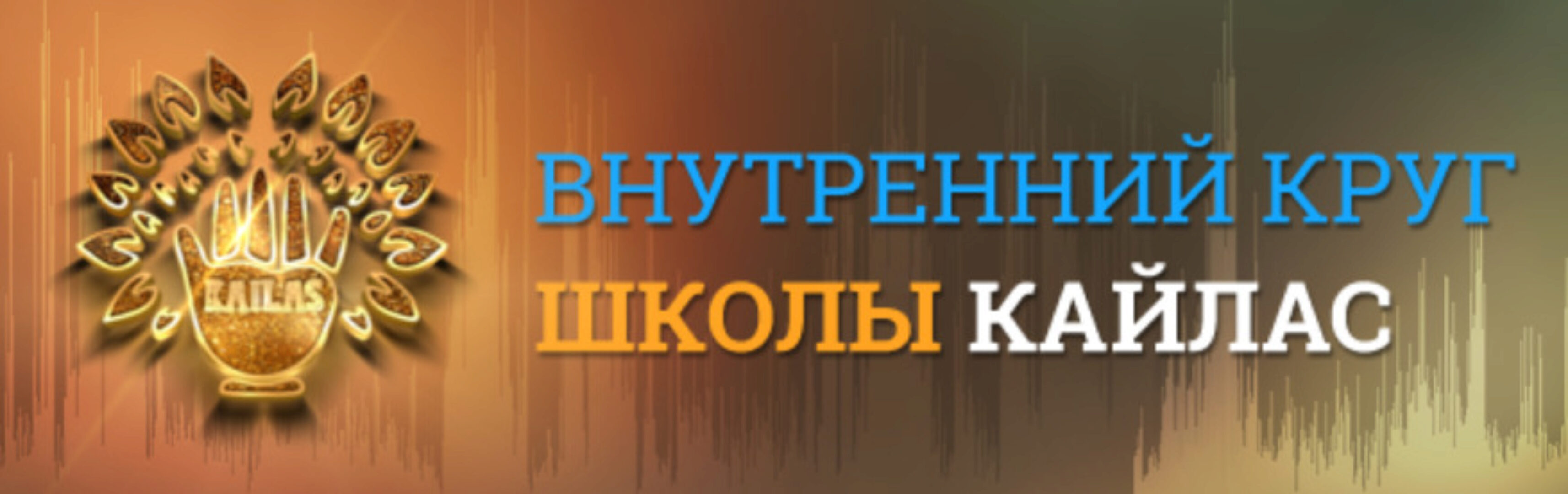 Устранение энергетических атак, обретение особенной защитной оболочки (Андрей Дуйко)