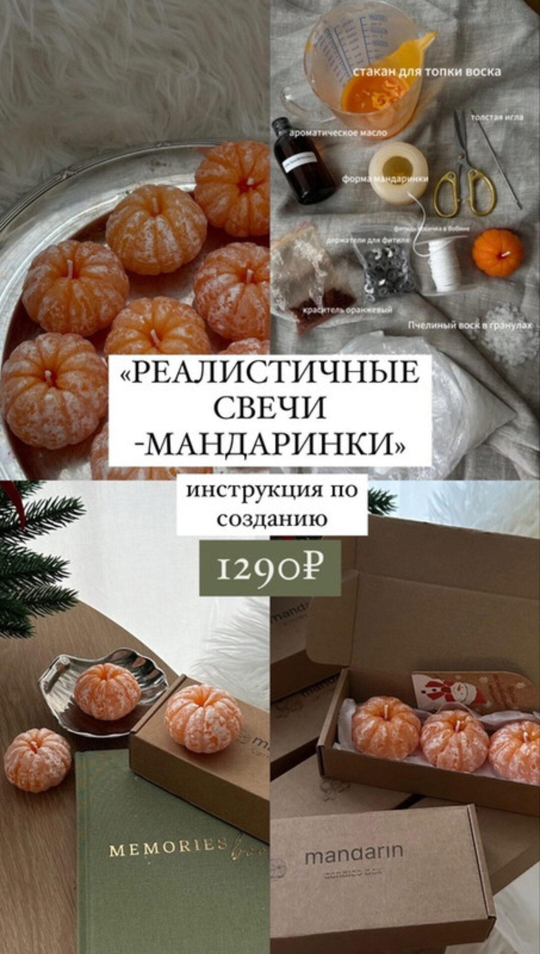 [Kaleydoskop.candle] Инструкция по созданию свечи Реалистичная мандаринка (Татьяна Панюта)