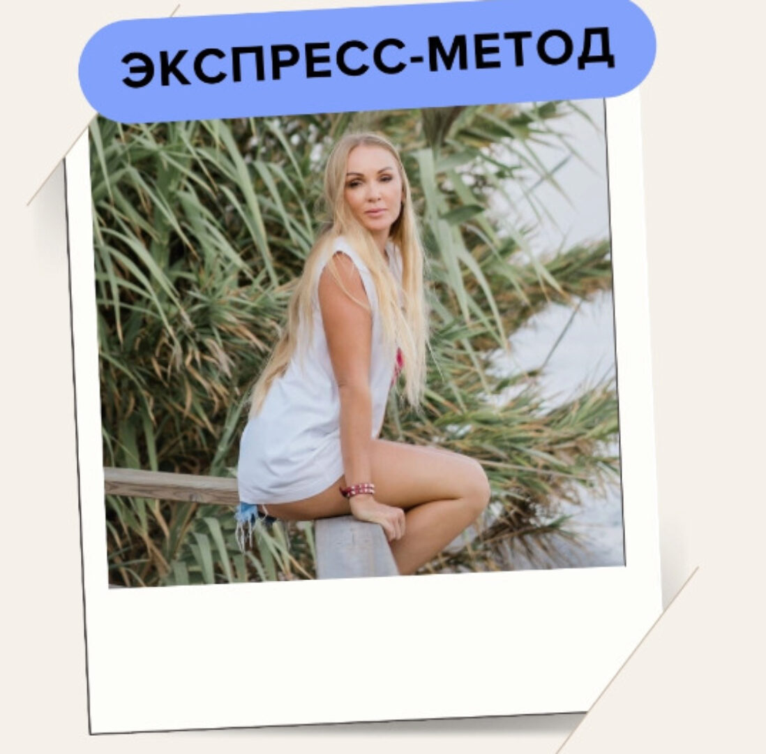 Запустить жиросжигание. Волшебный пинок. Тариф Я в теме (Анна Шутова)