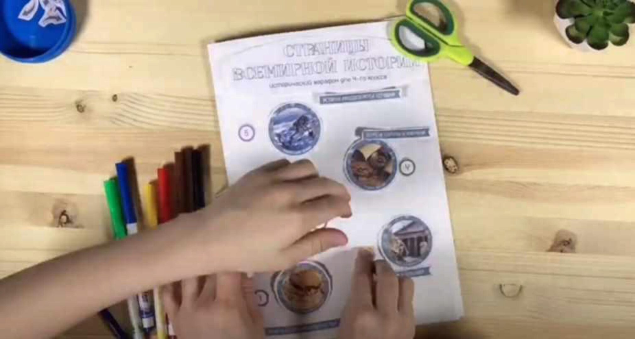 Исторический марафон. 4 класс. Составляем конспекты вместе. Распечатки к конспектам (olgakultura)