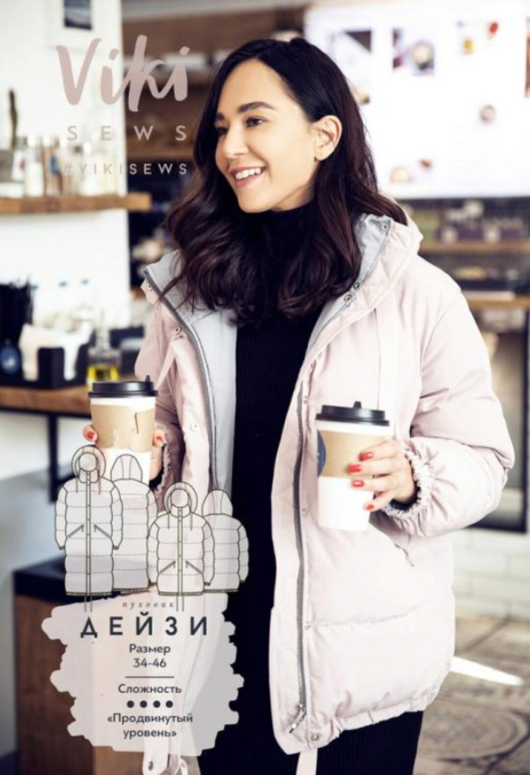 Пуховик Дейзи [Vikisews]