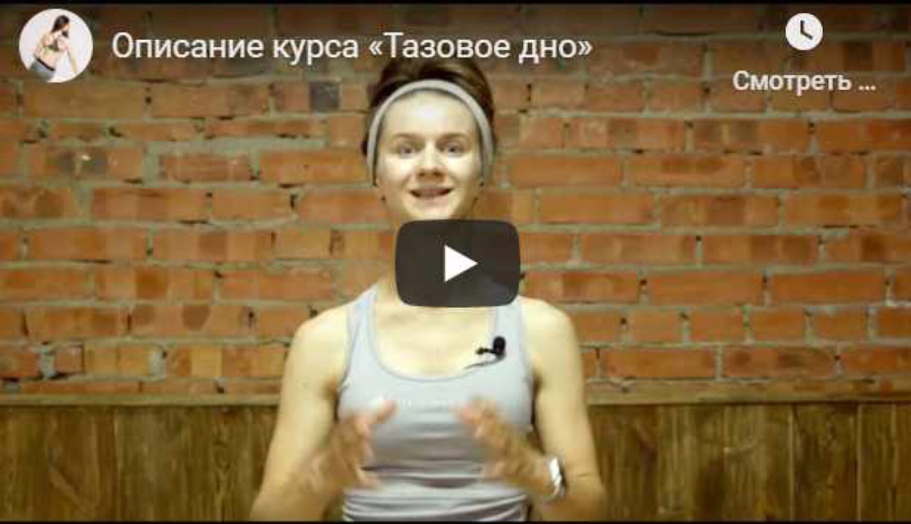 Марафон Тазовое дно 2.0 (Виктория Боровская)