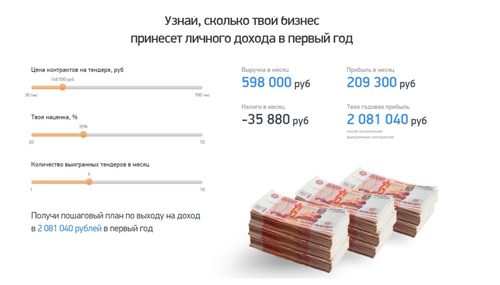 [Школа тендерных продаж] Тендеризация 4.0. Пакет «Взлёт» (Александр Перфильев)