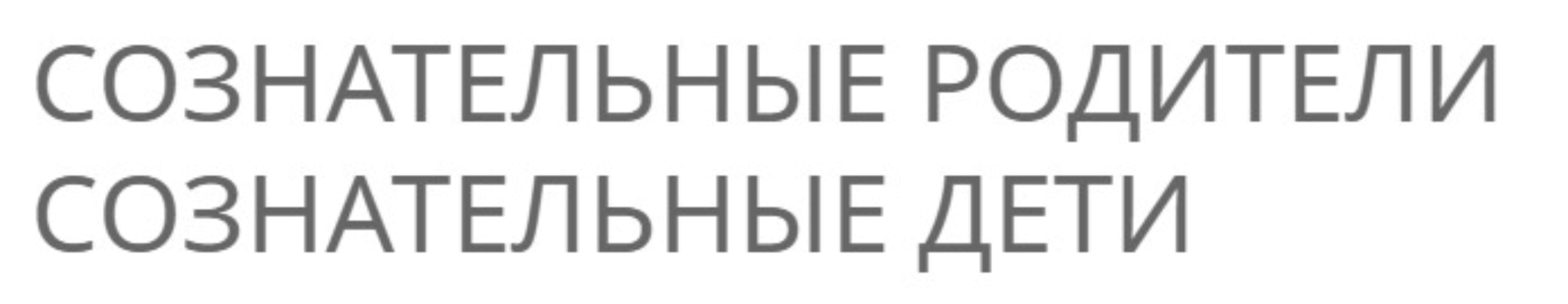 [Access] Онлайн-класс «Осознанные родители Осознанные дети» (Марни Барранко)