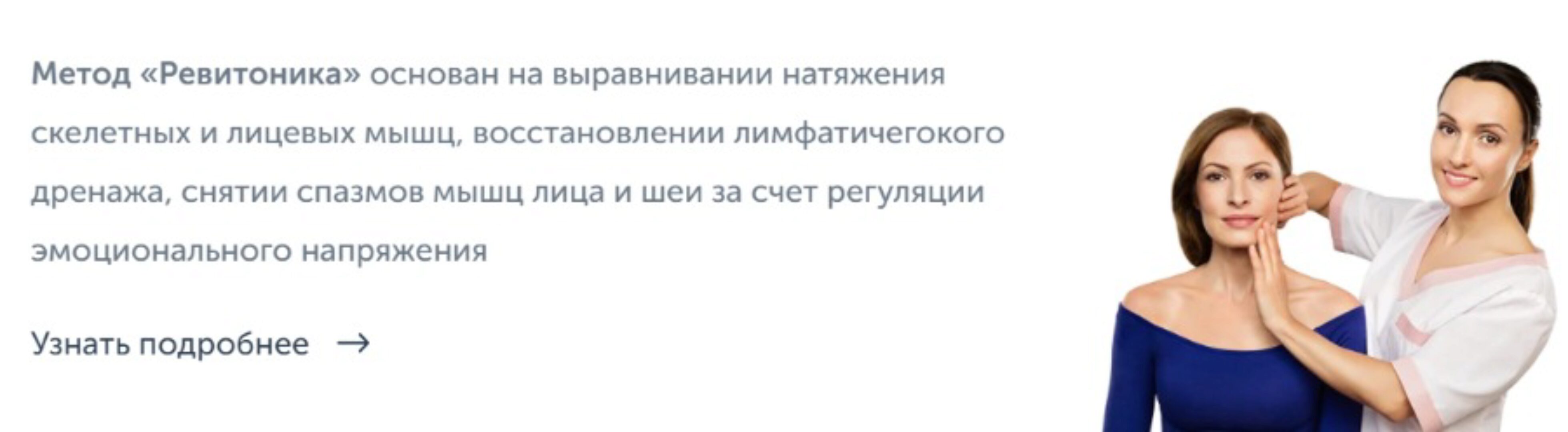 [Ревитоника] Медицинский фитнес