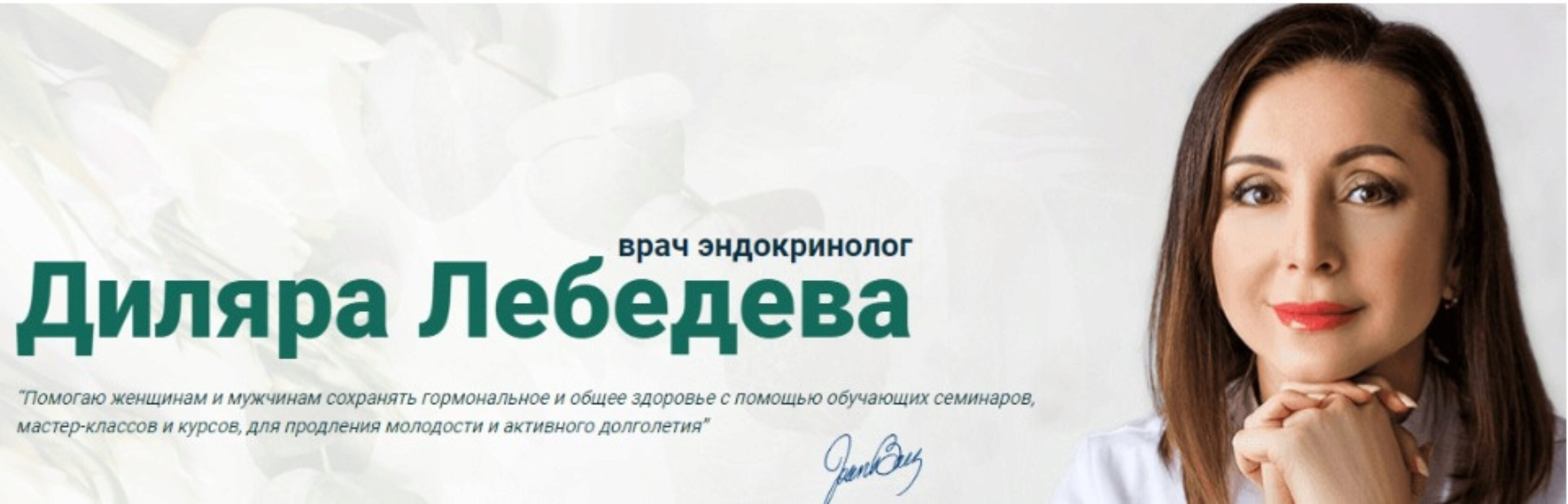 PRO кишечник 5.0. Тариф - Я сам. Октябрь 2020 (Диляра Лебедева)