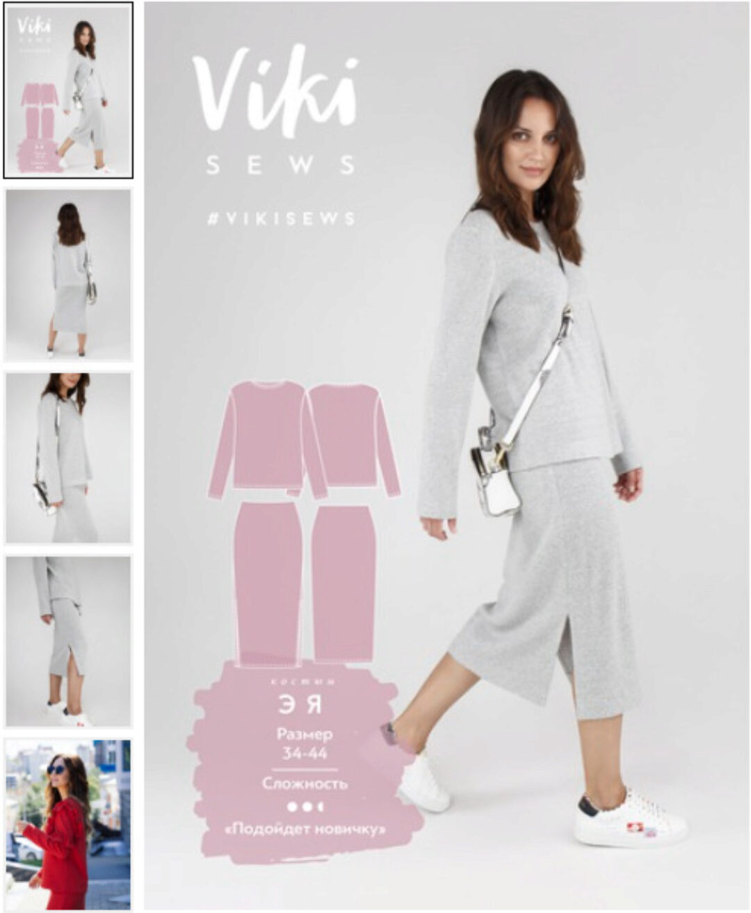 [Vikisews] Комплект Эя  34-44, рост 162-168 (Вика Ракуса)