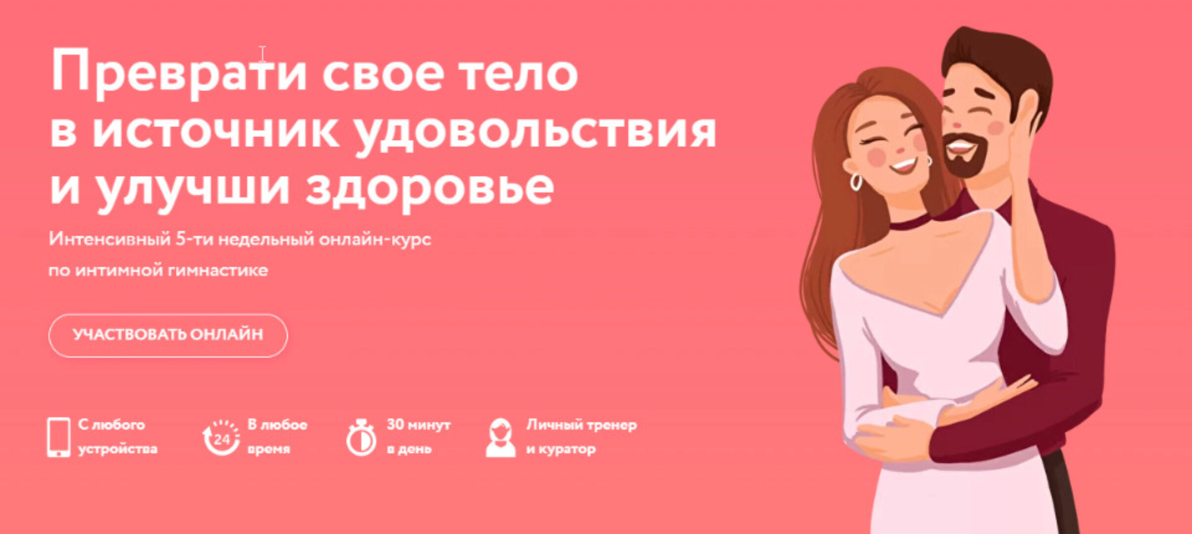 [Вагимагия] Онлайн-курс Интимная гимнастика, 2021. Пакет базовый (Екатерина Бибишева)