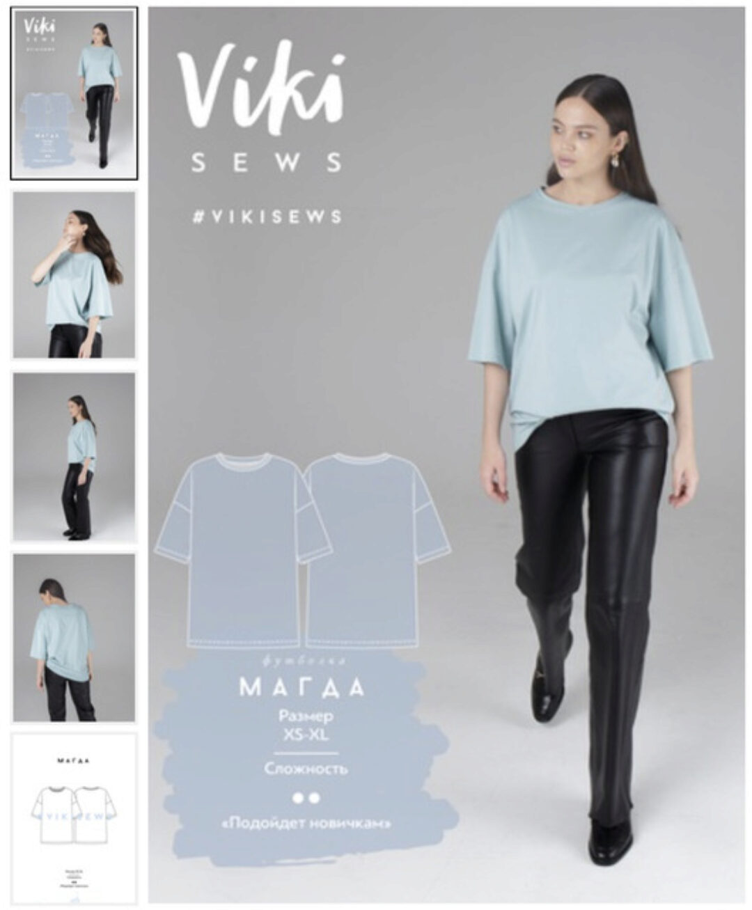 [VikiSews] Футболка Магда. размеры XS-L, рост 162-168 (Вика Ракуса)