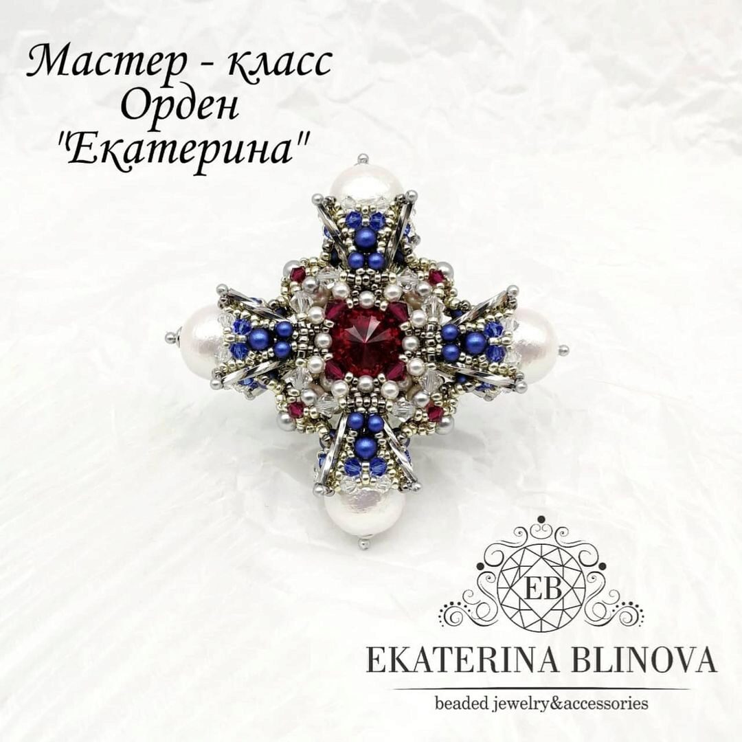 [ketblin] Орден «Екатерина» (Екатерина Блинова)