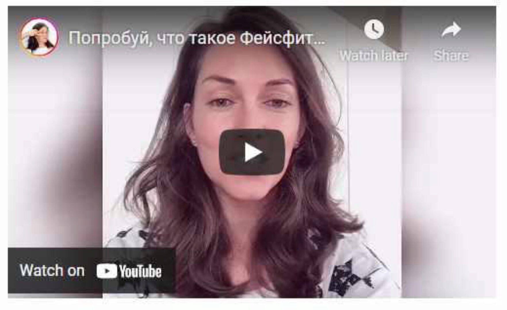 ФейсФитнес Клуб. Июль - Июнь 2020 (Ольга Вохмянина)