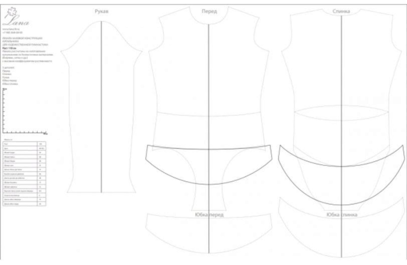 Лекала базовой конструкции гимнастического купальника. Все роста (Светлана Герасимова)