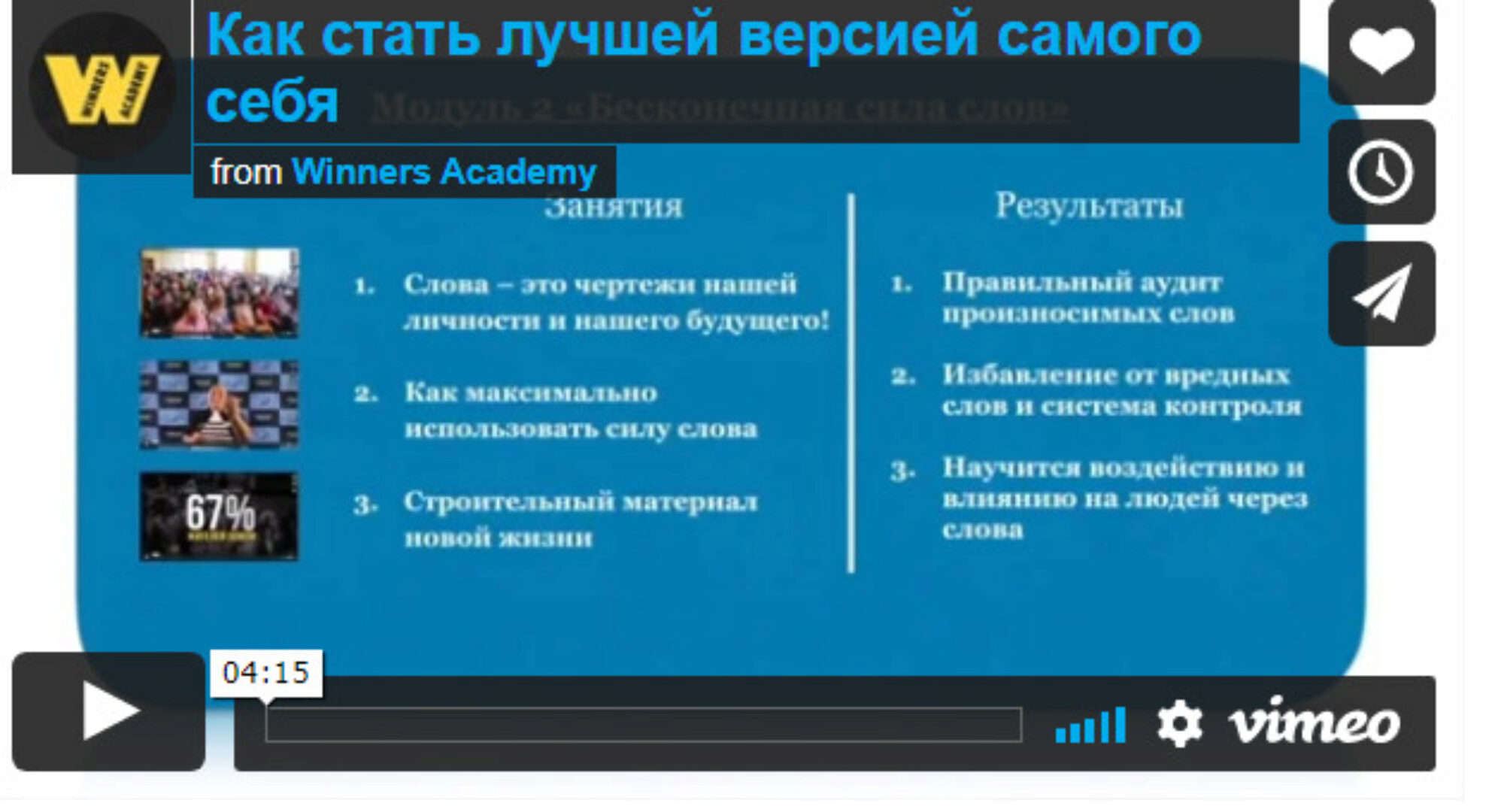 Стань идеальной версией себя (Владимир Довгань)