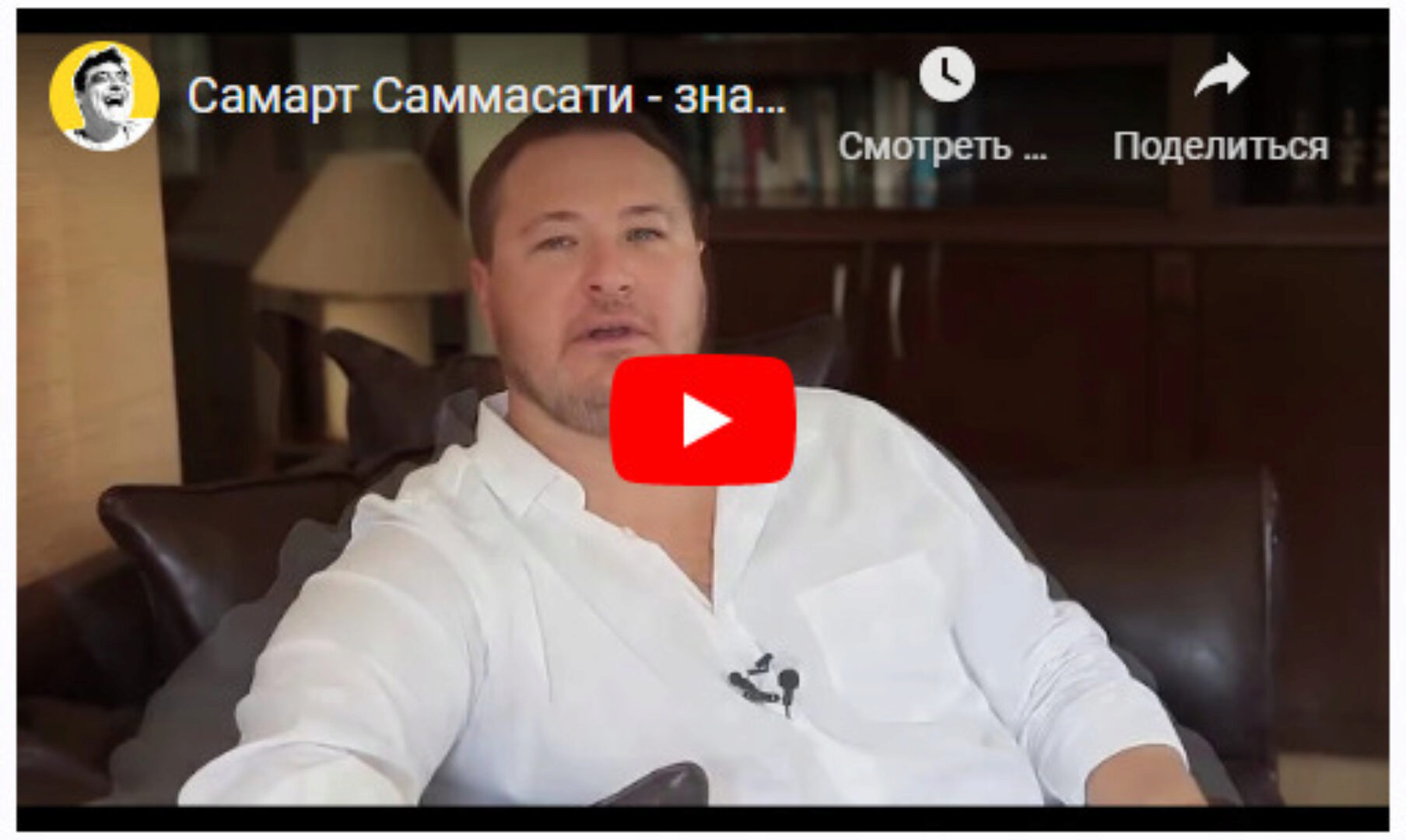 Квантовый Переход от Хаоса к Гармонии за 108 дней 15 модулей (Самарт Саммасати)