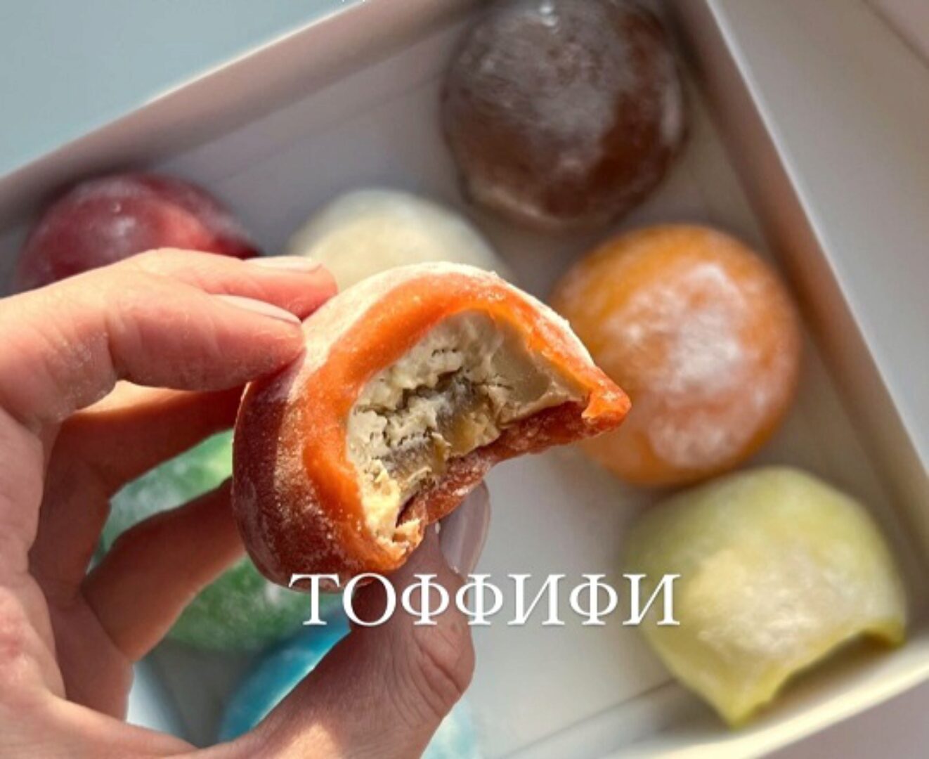 [bergamotii] Начинка моти Тоффифи (Екатерина Леонова)