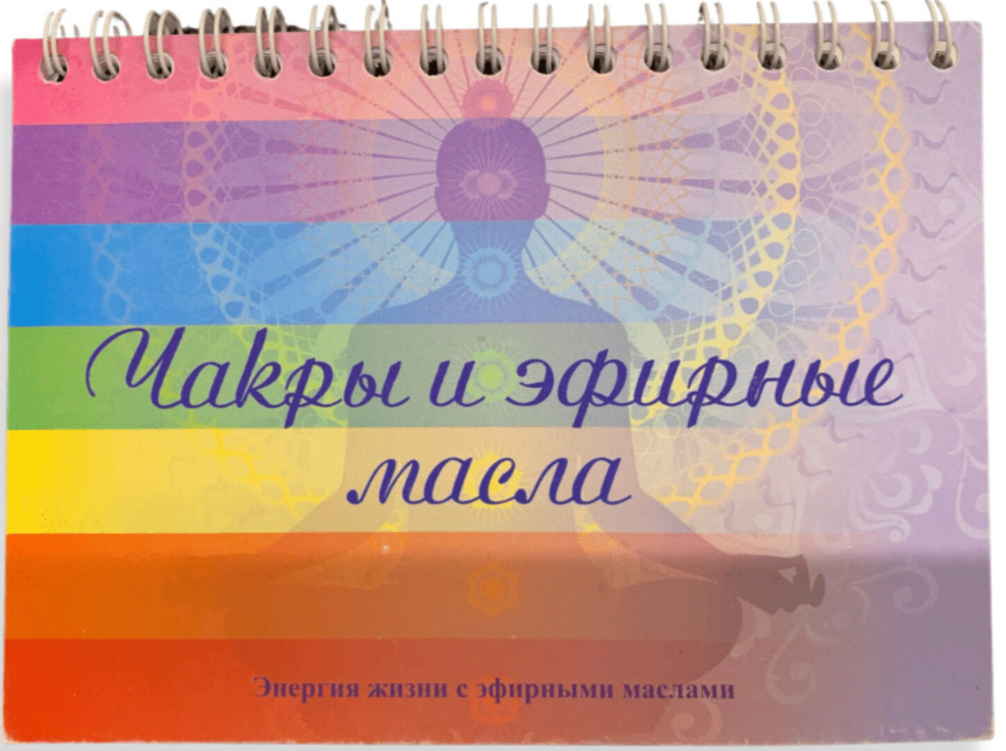 [aromaoi] Чакры и эфирные масла