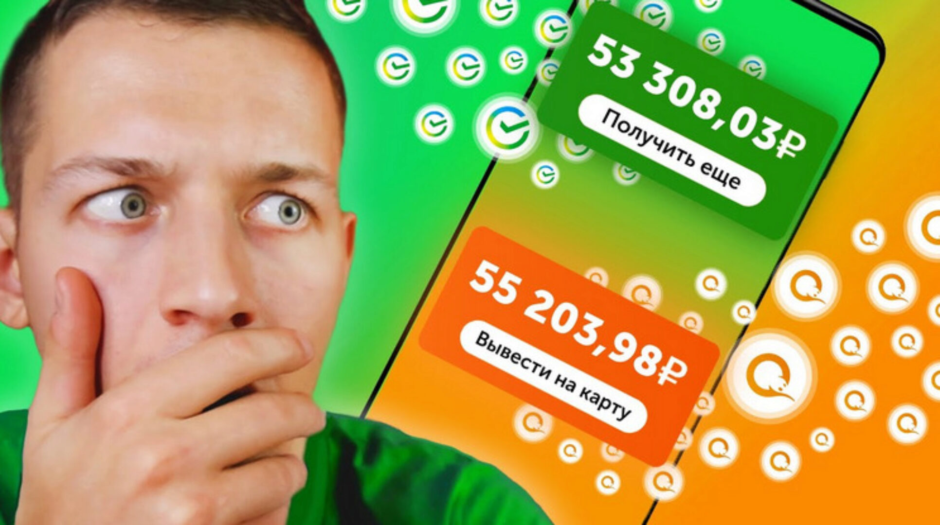 [Master ringo] Пассивный доход на телефоне до 100.000₽ в месяц