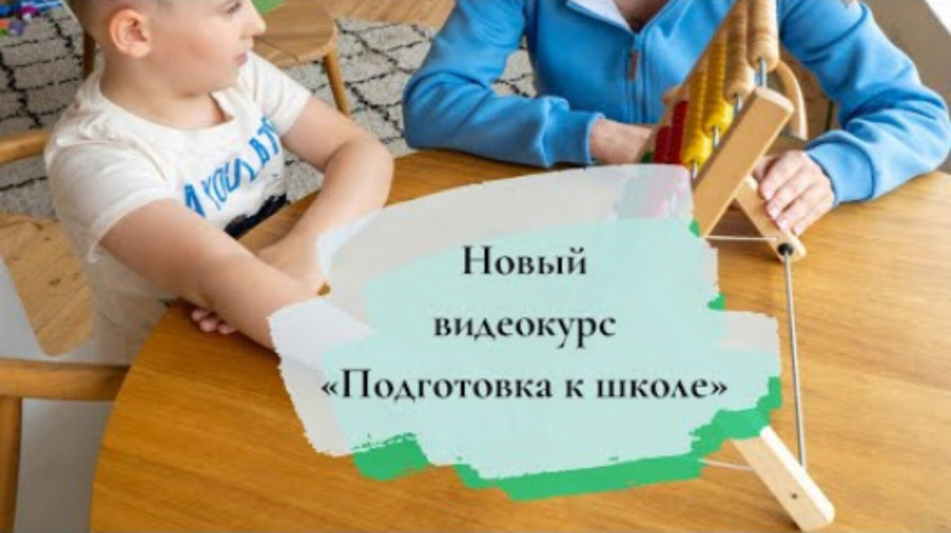 Подготовка к школе + печатные материалы (Юлия Витвицкая)