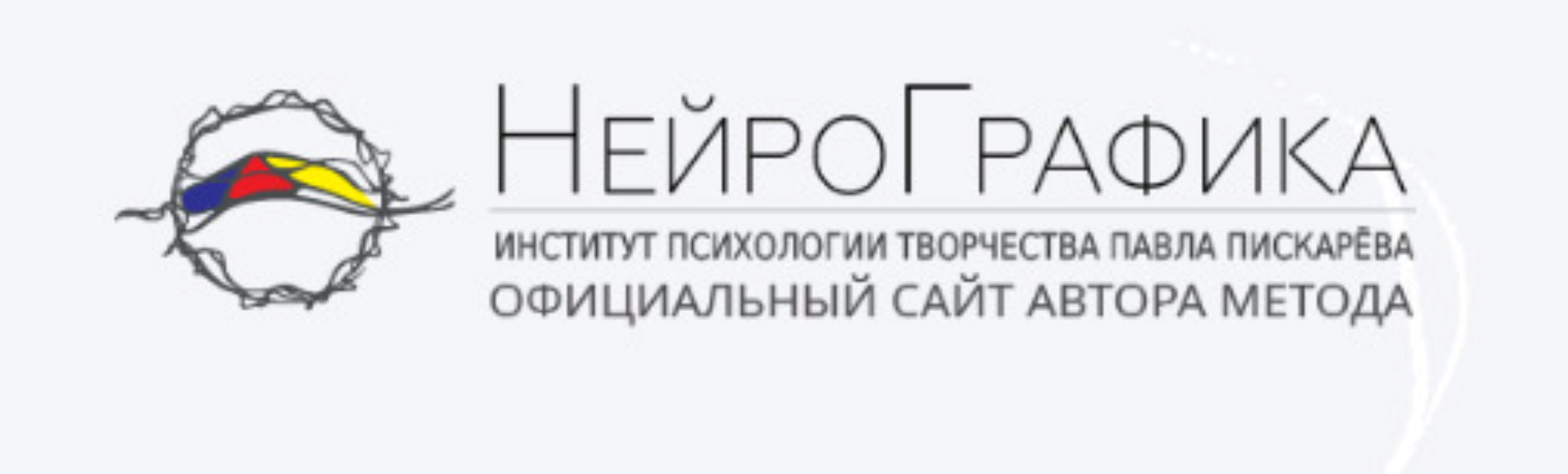 Энергия дела. Успех: нейрографика благосостояния (Павел Пискарев)