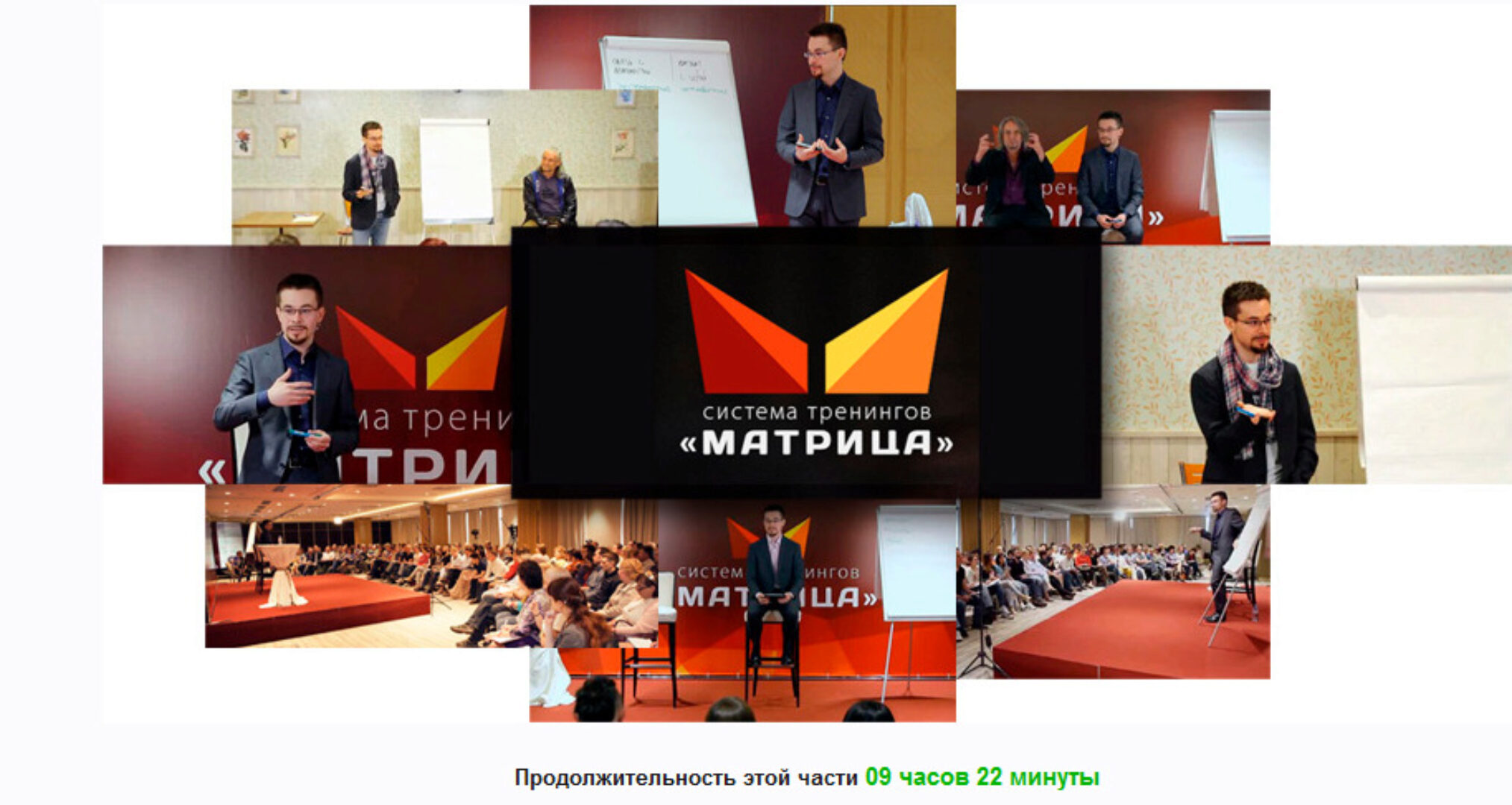 [Транскрибация] Матрица Денег Premium 2017. Часть 1 (Дмитрий Богданов)