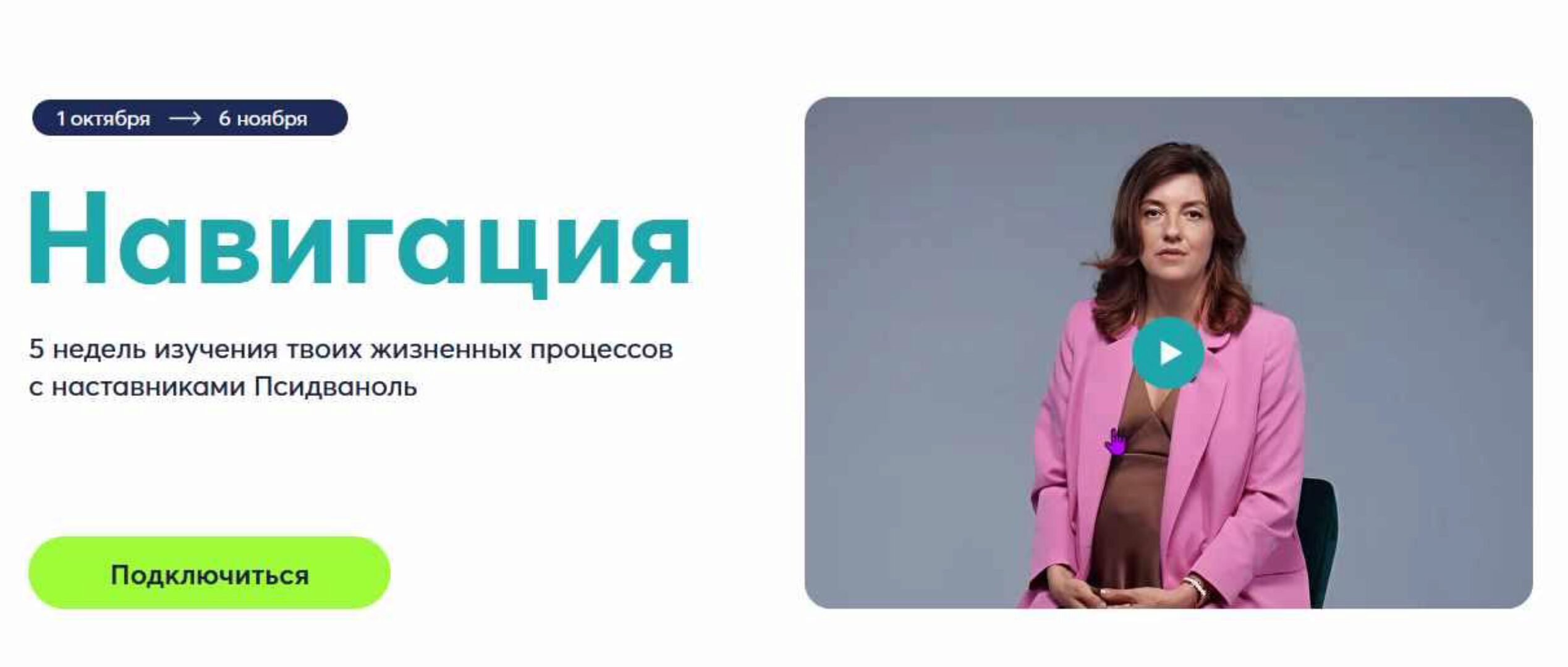 [PSY 2.0] Навигация. Тариф С опциями (Михаил Филяев, Екатерина Филяева)