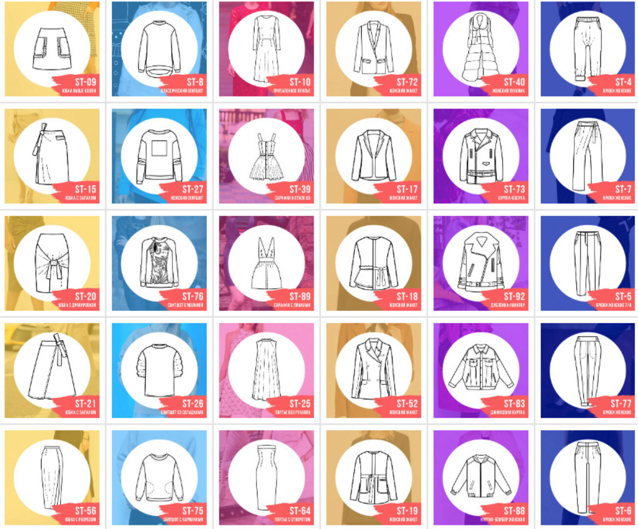 [selftailor] Набор Выкроек из швейного марафона (Тамара Вакулова)