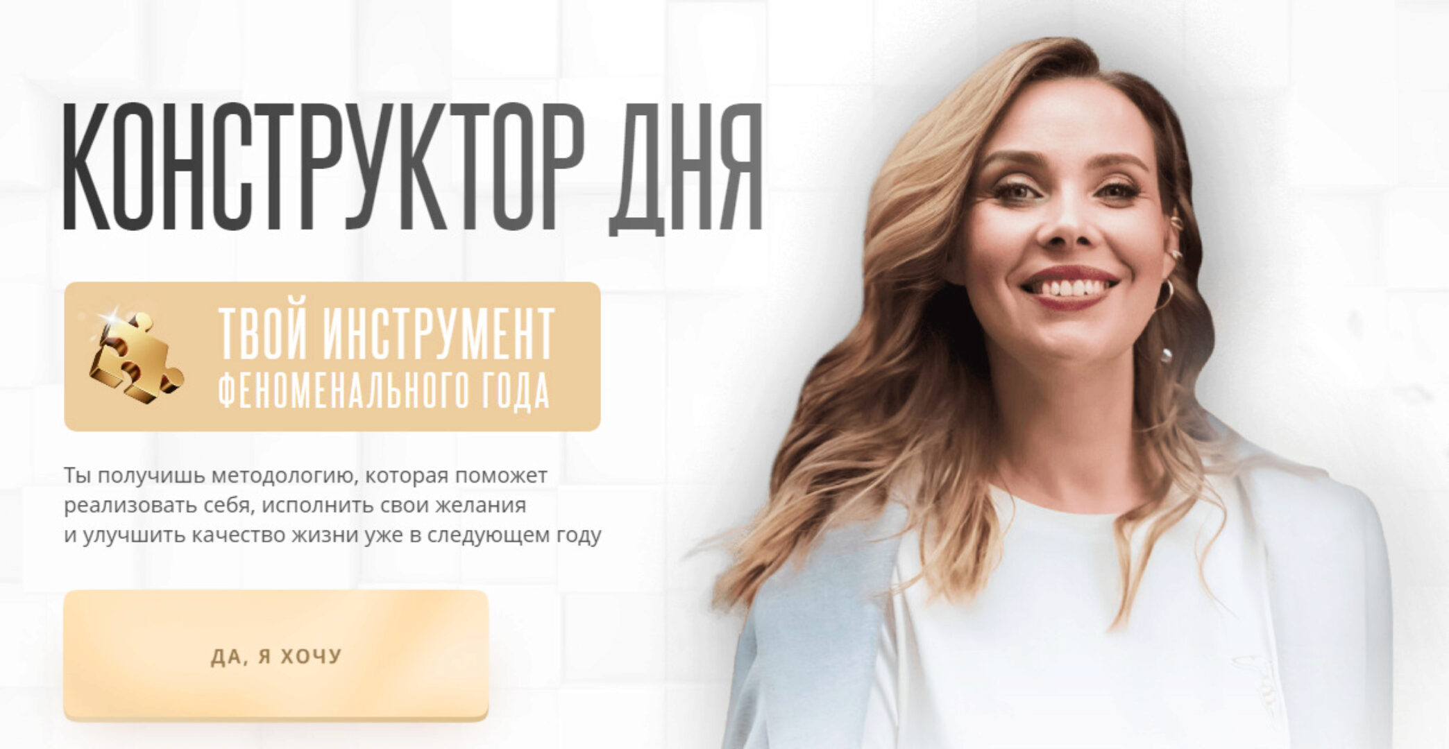 Конструктор дня. Тариф Монетка (Ирина Аргентова)